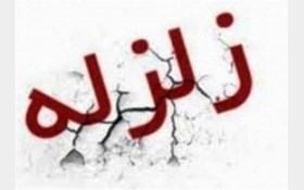 آرژانتین لرزید