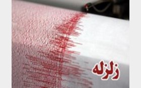 زلزله 5.4 ریشتری در شیلی